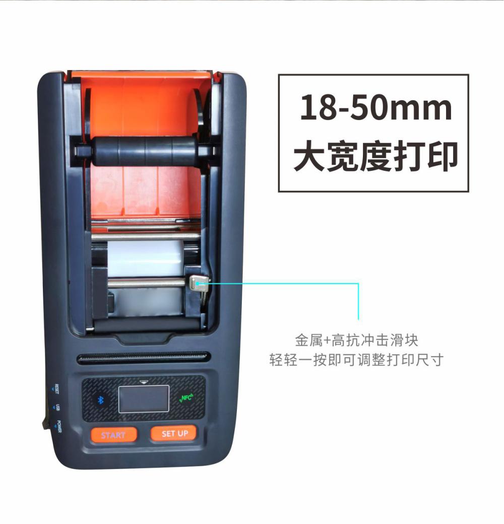PT-66DC标签打印机
